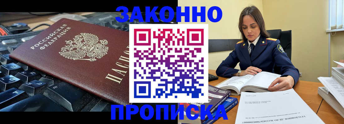 временная регистрация гарантия в Верхнем Уфалее