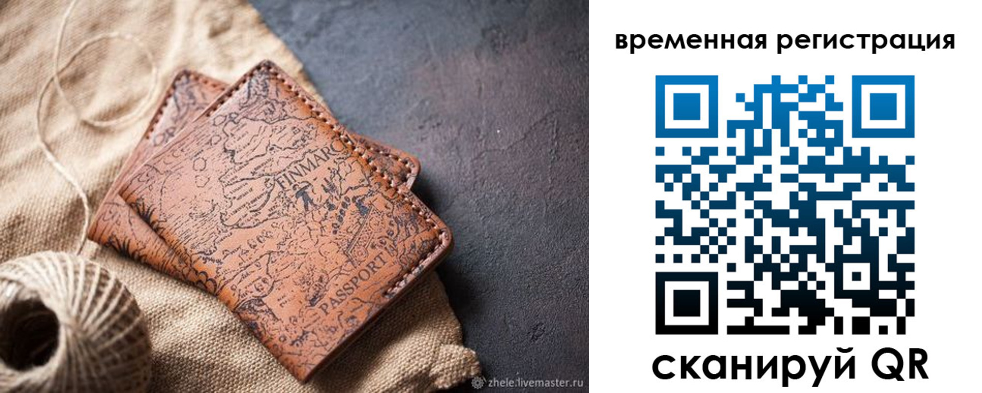 временная регистрация купить в Верхнем Уфалее