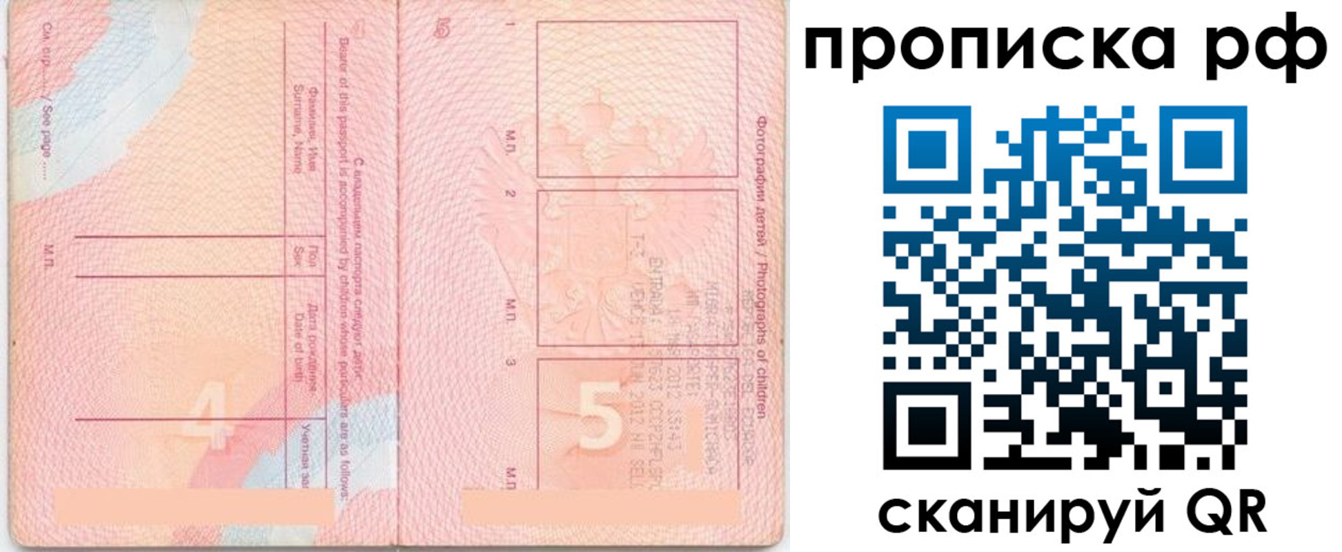 прописка иностранных граждан в Верхнем Уфалее