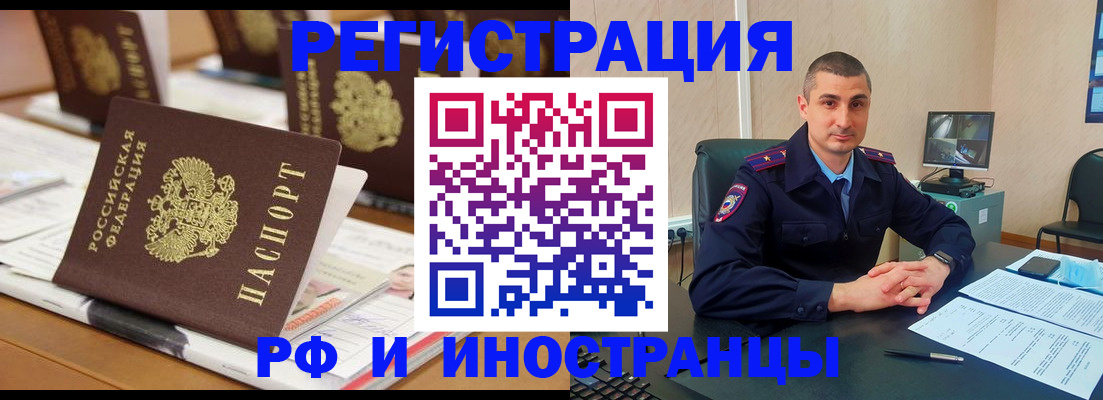 прописка штамп в Верхнем Уфалее