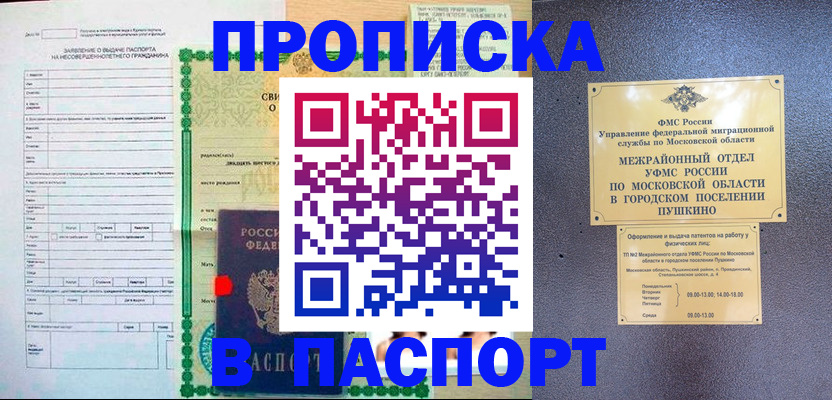 временная регистрация госуслуги в Верхнем Уфалее