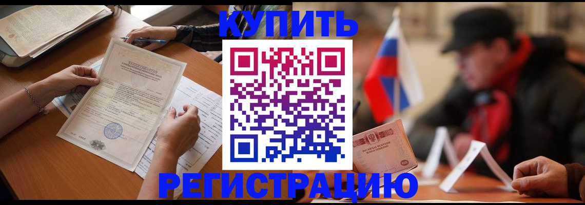 прописка штамп в Верхнем Уфалее