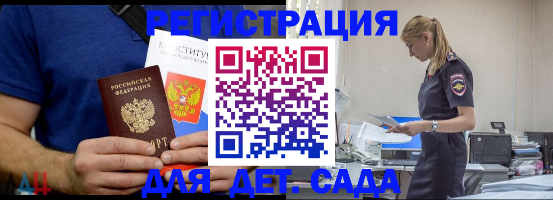 прописка для военкомата в Верхнем Уфалее