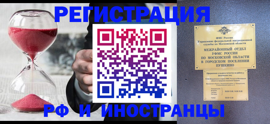 прописка законно в Верхнем Уфалее