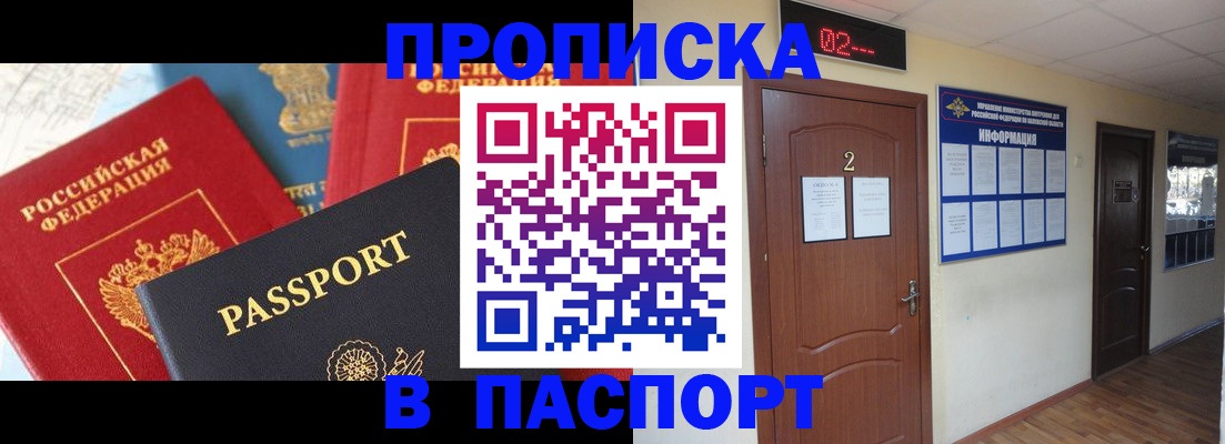 купить прописку в Верхнем Уфалее