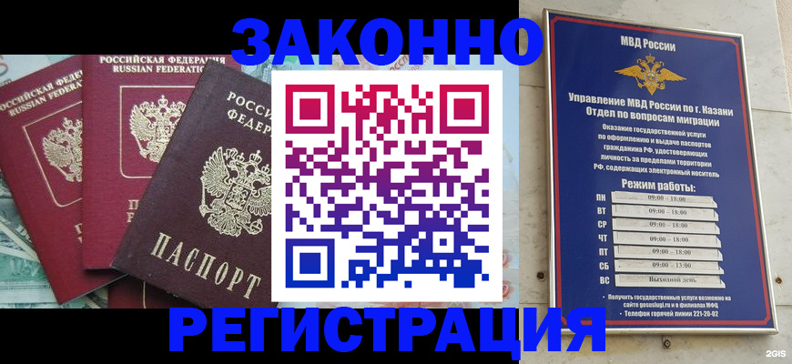 временная регистрация поиск в Верхнем Уфалее