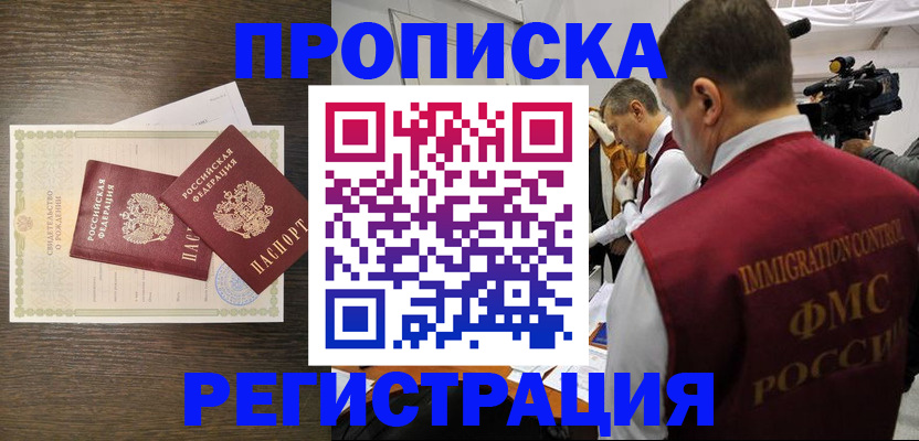 прописка для военкомата в Верхнем Уфалее