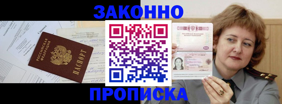 временная регистрация 2025 в Верхнем Уфалее