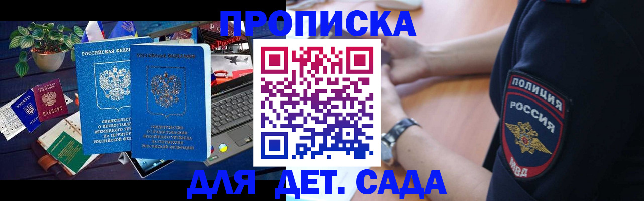 временная регистрация адрес в Верхнем Уфалее