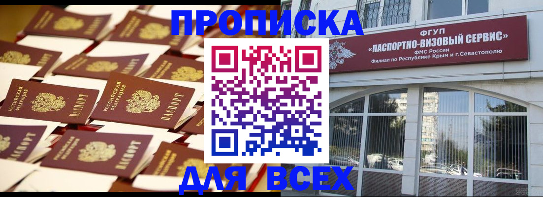 прописка поиск в Верхнем Уфалее
