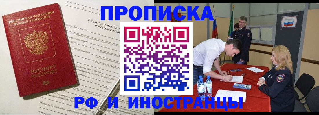 купить прописку в Верхнем Уфалее